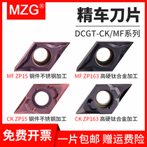 MZG stainless steel car blade DCGT070201CK 11T304-MF mobile phone lens CD grain fine wheel