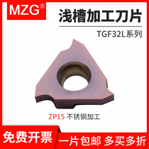 MZG inner circlip slot blade TGF32L stainless steel aluminum triangular shallow groove CNC alloy cutting knife