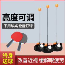 Table tennis trainer adult self-training artifact rebound soft shaft practice battalion racket indoor home fight tennis