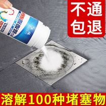 Chitian strong pipe dredging agent kitchen bathroom pipe blockage dredging agent upgrade toilet dredging agent