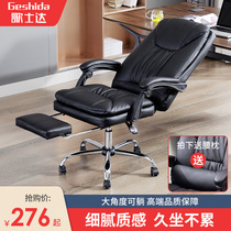 Gesda computer chair home boss chair reclining office chair massage sedentary comfortable lifting swivel chair