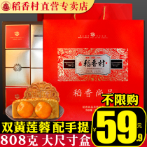 Daoxiang Village moon cake gift box double egg yolk lotus seed five kernel big moon cake bulk multi-flavor Mid-Autumn Festival gift group purchase
