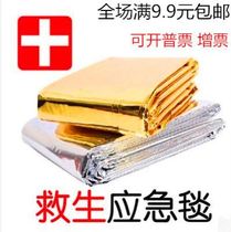 Insulation blanket outdoor first aid blanket thickened aluminum foil emergency rescue sleeping bag Portable Life protection blanket off-road insulation tent