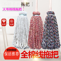 Big round head wooden stick wooden pole mop cotton thread absorbent mop velvet cloth strip vintage mop hotel property