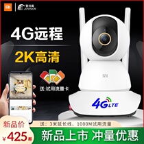 Xiaomi 4G camera without WiFi and mobile phone home remote 360-degree high-definition monitoring Mijia APP PTZ 2K version