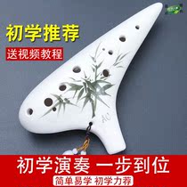 Ocarina instrument twelve 12-hole Alto beginner professional mouth blowing students Children easy to learn