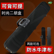 Erhu box Oxford light protection can carry back professional musical instrument accessories bag box storage box factory direct sales