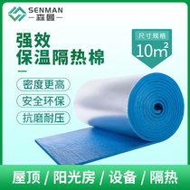Rubber and plastic board insulation board High temperature roof roof waterproof insulation cotton Self-adhesive insulation cotton insulation board insulation material