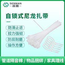 Sewer sound insulation cotton cable tie self-locking buckle plastic strap strong strap single shot not shipped