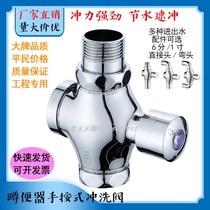 Hand press self-closing flush valve toilet squat toilet press delay flush valve toilet toilet toilet toilet valve switch