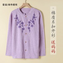 Middle-aged and elderly cardigan autumn clothes trousers womens suit thick thermal underwear single coat grandma mother cardigan autumn and winter