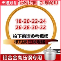 Universal old-fashioned old aluminum pressure cooker sealing ring beef tendon rubber ring pressure cooker gasket accessories 18-32cm