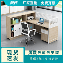 Staff combination office desk office staff computer table and chair financial simple screen partition teacher double seat