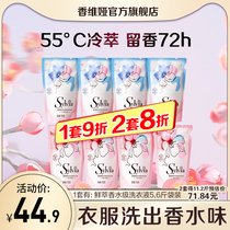 Stand white Chanviya Fragrance Perfume Laundry Detergent Aroma Persistent Fragrant Bagged Flagship Store Official Web Affordable