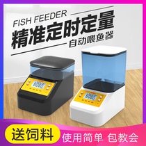Automatic fish feeder wifi smart aquarium timing feeder fish tank feeder automatic feeding ornamental fish