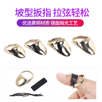 Archery Brass Slope Finger Bow and Arrow Shooting Target Competitive Competition Finger Traditional Bow Guardian Beauty Hunting Bow Protection