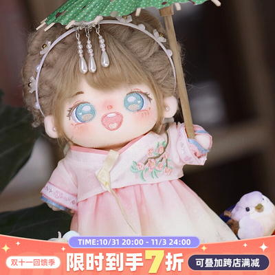 taobao agent Genuine cotton doll, cute plush clothing, 20cm