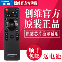 Skyworth TV remote control intelligent original version universal model YK-7801J YK-7801H remote controller