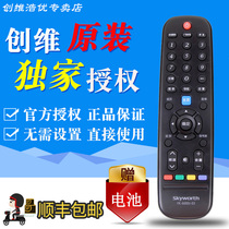 Original Skyworth TV remote control YK-6000J H-03 universal 6005J model LCD machine version universal board