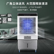 Industrial large air volume air cooler mobile air conditioning fan household refrigeration fan single cooling water cooling fan small air conditioning