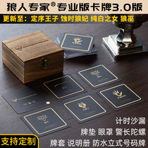 Werewolf board game card kill full set of professional plastic waterproof PVC anti-peeping wooden bamboo card box support customization