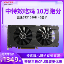 yeston GTX1050Ti 4g eat chicken game discrete graphics card Desktop computer host independent display 4G
