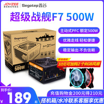 Xingu super battleship F7 A7 Rated 500W 600W desktop assembly main box silent extended line computer power supply