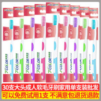 30 large colored silk soft wool toothbrush single set adult household factory wholesale price colorful series