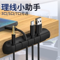 Desktop fixed charging data cable organizer 3 ports 5 ports 7 silicone creative gift storage fixed line collection clip computer headphone cable finishing bedside office power cord winding wire Winder