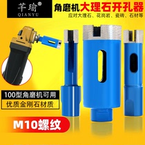 Angle Mill Perforator Sintering Marble Material Glass ceramic tile Drill Cobble Granite Punch Drill