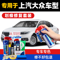Volkswagen Lavida plus Passat Santana Tue Tiguan l make-up lacquer pen elegant white mysterious basalt black gold