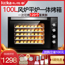  Liyue home oven Commercial large capacity large 100 liters L cake bread baking stove egg tart electric oven Household