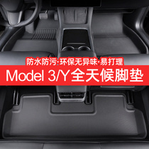 Suitable for Tesla ModelY3 special foot pad full surround Model ya foot pad tpe interior modification y accessories