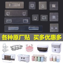 No trace wall-mounted rack patch drawing paper box paste stainless steel soap box spare accessories back glue