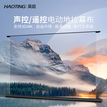 Haoting voice-activated 4K HD projector curtain electric ground pull remote control portable movie screen home office non-perforated white glass fiber metal anti-light curtain wall 100 133 inches