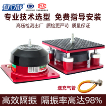  Punch shock absorber Shock absorber Air conditioning air energy fan Water pump mask machine Cutting machine Air cushion spring shock absorber
