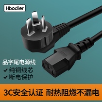 Hbodier Desktop Computer Power Cord Three Holes Host Electric Cooker Kettle Display Printer Projector Wire