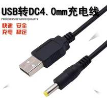 Hbodier is suitable for Sony D-EJ925 CD machine with 4 5V power USB charging line mobile power charging