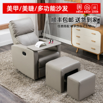 Nail art sofa beautiful foot chair beautiful foot beauty electric beauty Pedicure Foot Bath do toenail multifunctional recliner
