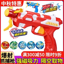Explosion arrest gun toy riot newspaper burst arrest explosion boy child simulation launch