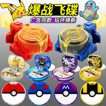 Sanbao exploding UFO toy Pokémon explosion boy dart Pokémon Pikachu childrens ball roundabout
