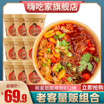 Authentic Hi Eat Home Hot Sour Powder Flagship Store 12 Bucket Convenient Fast Food Online Red Food Recommended Lazy Food