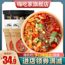 Hi eat home sour and hot powder flagship 6 barrels official website authentic le Hi home Net red sweet potato powder spicy powder whole box