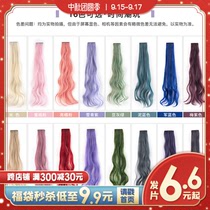 Hum Net red ear dyeing color wig piece one piece of traceless invisible pick-up hair piece female big wave curly hair