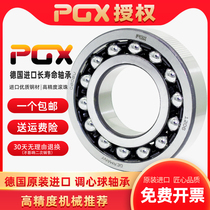 Germany PGX imported self-aligning ball bearings 2206 2207 2208 2209 2210 2211ETN9 K high speed