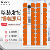 Shaanxi railway station WeChat bar code storage cabinet Custom smart phone key storage cabinet Face fingerprint storage cabinet