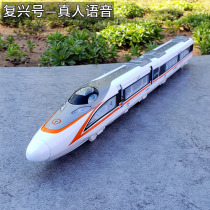 Fuxing alloy train high-speed rail model simulation metal train Harmony model sound and light voice return toy