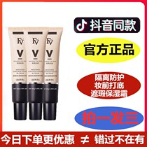 FV gilt Huangyan concealer isolation moisturizing BB cream foundation waterproof and long-lasting non-makeup control oil whitening foundation cream