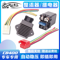 Suitable for Honda accessories CB-1 CB400 VTEC92-94-95-96-97-98 rectifier charge relay