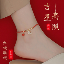 Ruyi lock anklet Female summer red rope Ancient foot rope Cinnabar foot ring lock exotic net red anklet ins leg chain foot chain